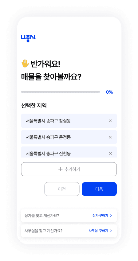 매물 요청