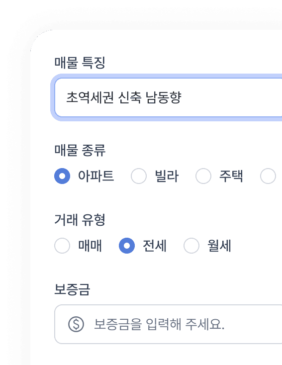 나중사 중개사 소개