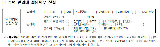 공인중개사법 시행령 개정안 신설