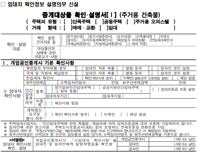 공인중개사법 시행령 개정안 주요내용