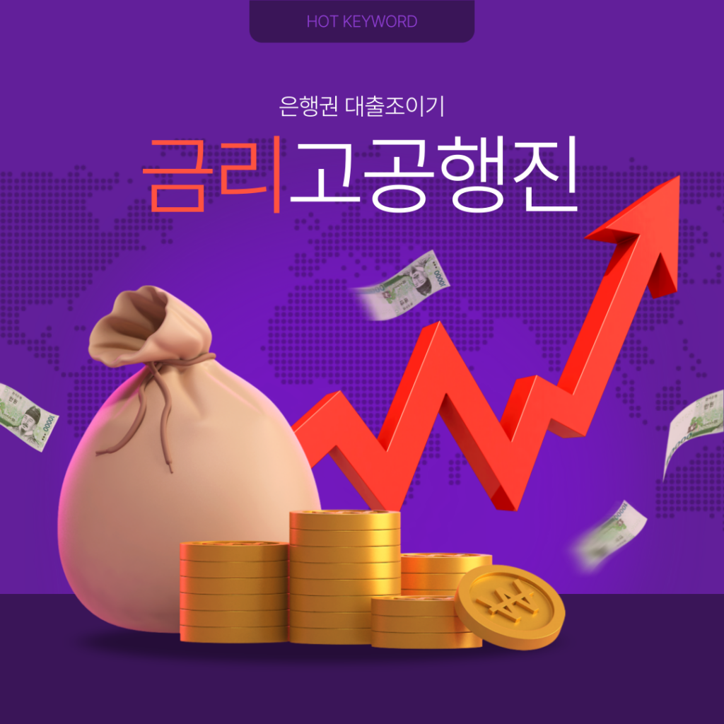 가계대출
